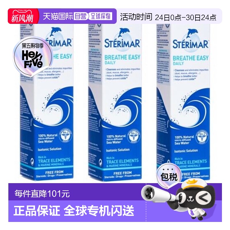 欧洲直邮英国药房Sterimar舒德尔玛小海豚轻松呼吸日常洗鼻剂纯净