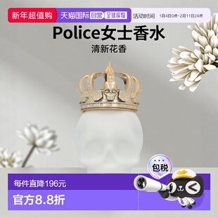 欧洲直邮Police女士香甜清新香水125g花香果香调持久日常温正品