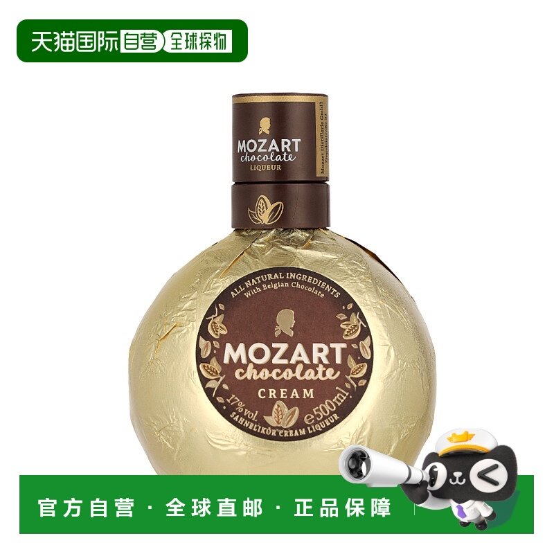 欧洲直邮Mozart 金巧克力奶油利口酒 17% 酒精度 0.5 升 原装进口