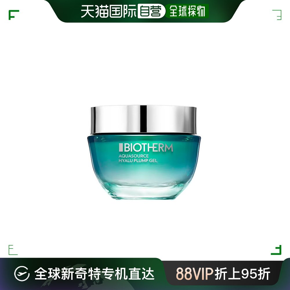 欧洲直邮Biotherm男士面霜凝胶保湿碧欧泉保湿霜水杨酸酰胺清洁-封面