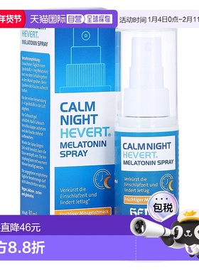 欧洲直邮德国药房HEVERT褪黑素1mg薄荷味助眠安睡睡眠嗓喷30ml