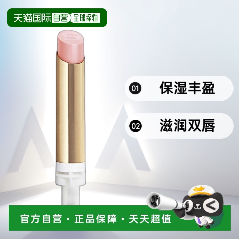 欧洲直邮Sisley希思黎 保湿丰盈润唇膏3g 补充装 #2 Pink Glow