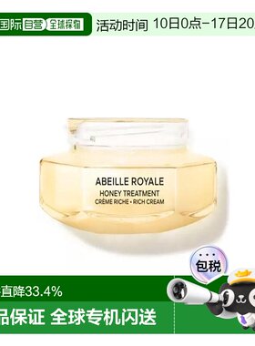 欧洲直邮娇兰 帝皇蜂姿蜜护日霜复原日霜 滋润版 充装 50ML修护