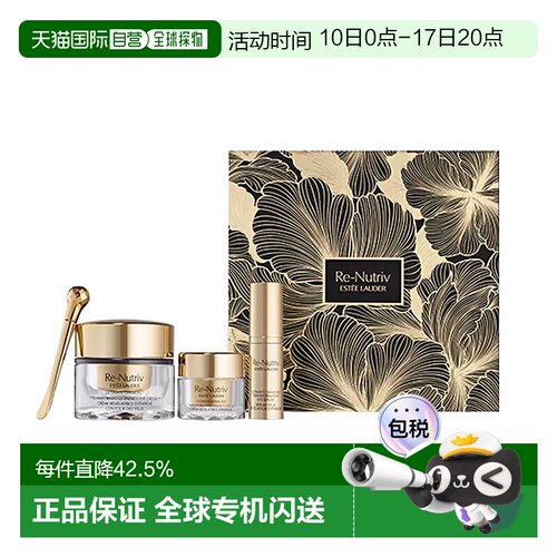欧洲直邮Esteelauder雅诗兰黛冻龄黑钻眼部套装正品 效期2027.5