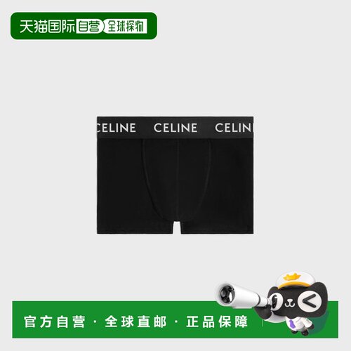 自营 欧洲直邮Celine/赛琳 男士黑色棉内裤时尚百【付后1h可退】