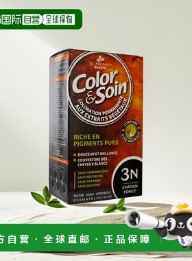 欧洲直邮3Chenes/三橡树纯植物染发膏135ml/盒 3N暗栗色正品