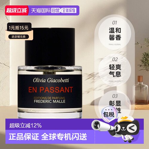 欧洲直邮FREDERIC MALLE 馥马尔香水一轮玫瑰漫步间50/100ml正品