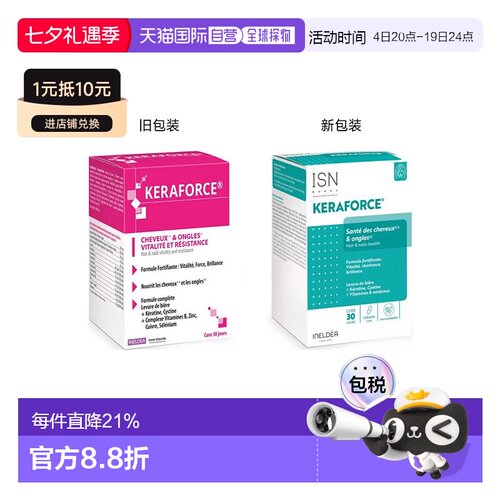 Ineldea Keratin角蛋白盈发内调养发固发胶囊90粒维生素