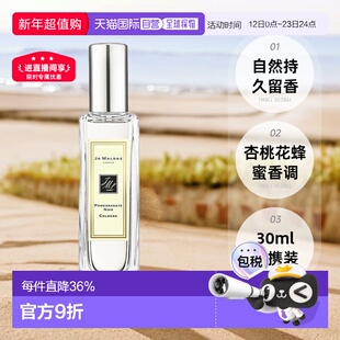 香港直邮JoMaloneLondon祖玛珑香水自然清新持久留香EDC30ml正品
