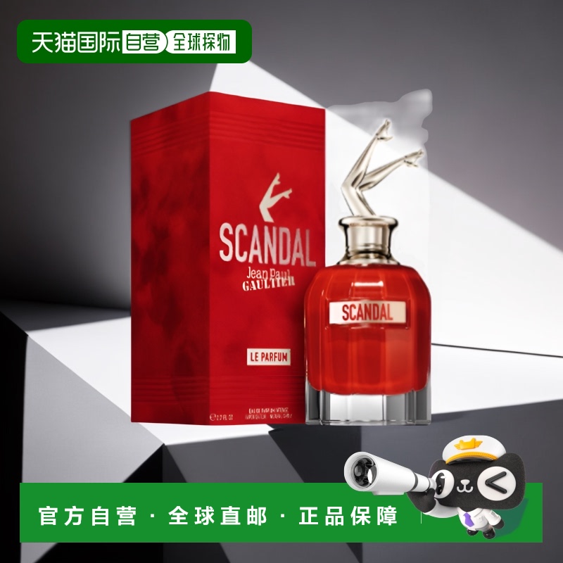 欧洲直邮高缇耶 绯红丑闻 女士浓香水正品