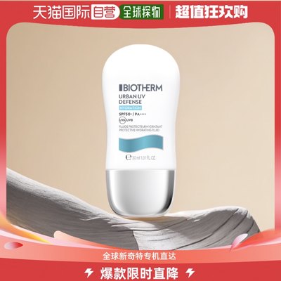 欧洲直邮Biotherm碧欧泉保湿乳液30ml都市防晒隔离遮瑕水润修护