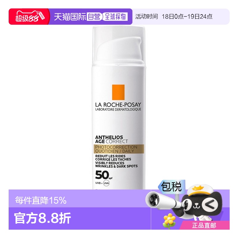 欧洲直邮Larocheposay理肤泉光盾防晒霜乳50ml隔离清爽防紫外户外