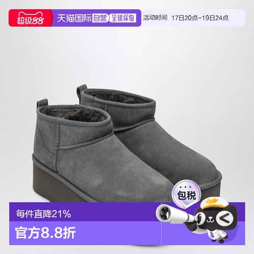 1h可退 香港直邮Ugg 女士 ULTRA 经典款迷你灰色防水台靴子 11350