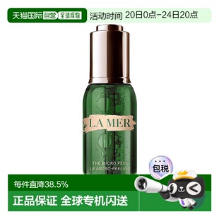 香港直邮LA MER海蓝之谜夜间焕肤柔酸精华油补水透亮紧致肌肤正品