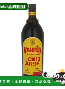 欧洲直邮Kahlua甘露咖啡力娇酒16%1000ml轻快爽口浓郁柔滑微甜