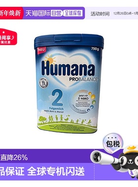 欧洲直邮德国瑚玛娜humana2段婴幼儿牛奶粉新版含5种HMO 6个月+