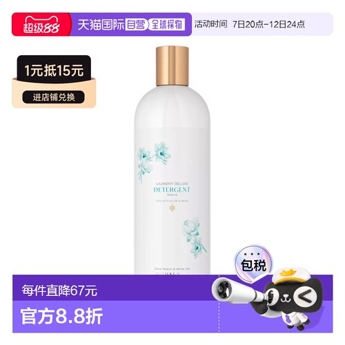 欧洲直邮Rituals经典系列香味洗衣液 1000ml 清洁清新留香 #KARMA