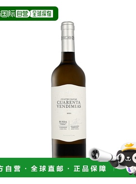 欧洲直邮Cuatro Rayas Cuarenta Vendimias2024 年份 verdejo 白
