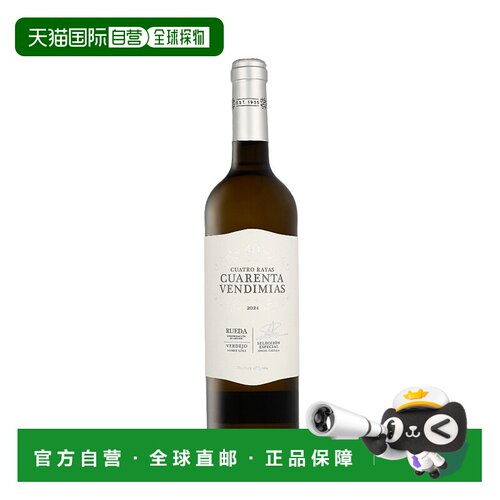 欧洲直邮Cuatro Rayas Cuarenta Vendimias2024 年份 verdejo 白