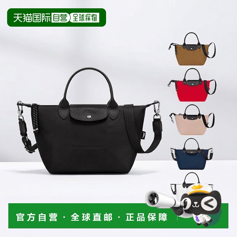 欧洲直邮LONGCHAMP珑骧LE PLIAGE ENERG 25可折叠单肩手提包小号