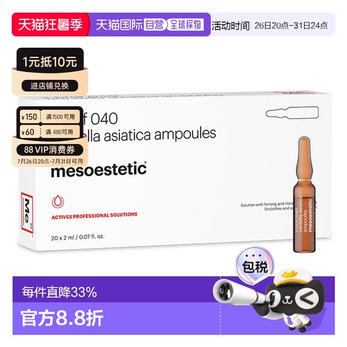 西班牙直邮西班牙美撕帝克 x prof 040积雪草安瓶精华舒缓褪正品