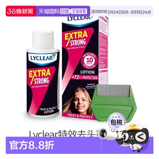 欧洲直邮Lyclear特效去头虱液物物理去虱含细齿防虱梳100ml
