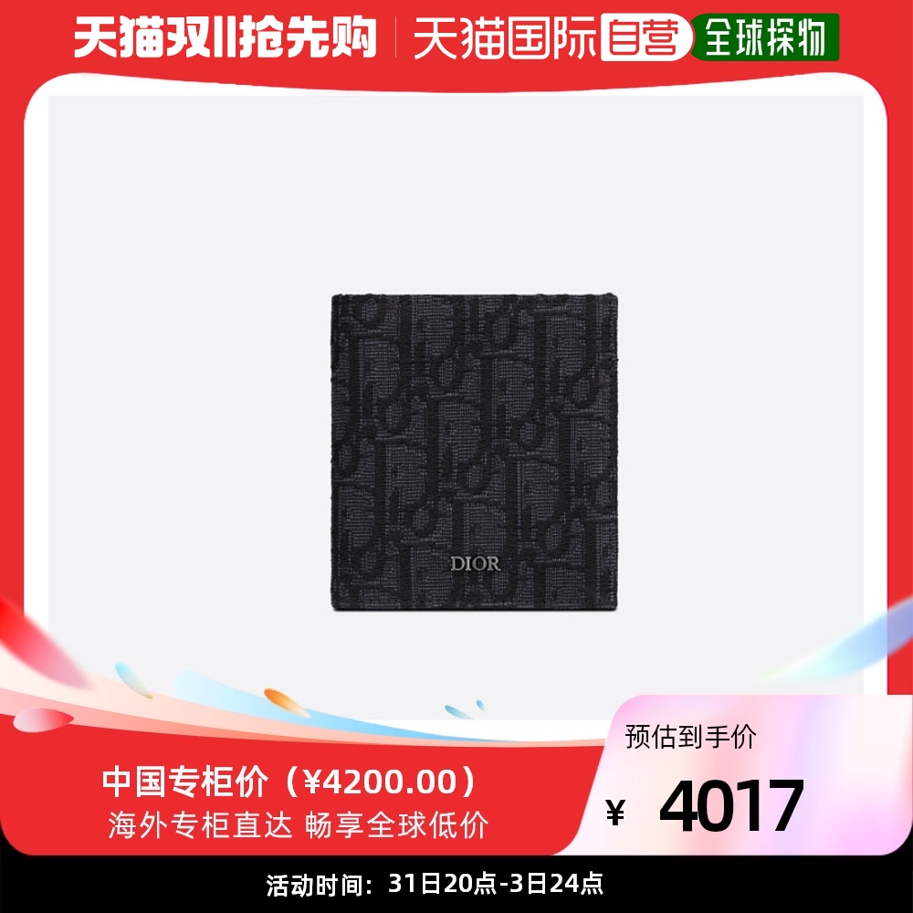 欧洲直邮Dior迪奥女士折叠钱包黑色徽标提花时尚气质百搭便携