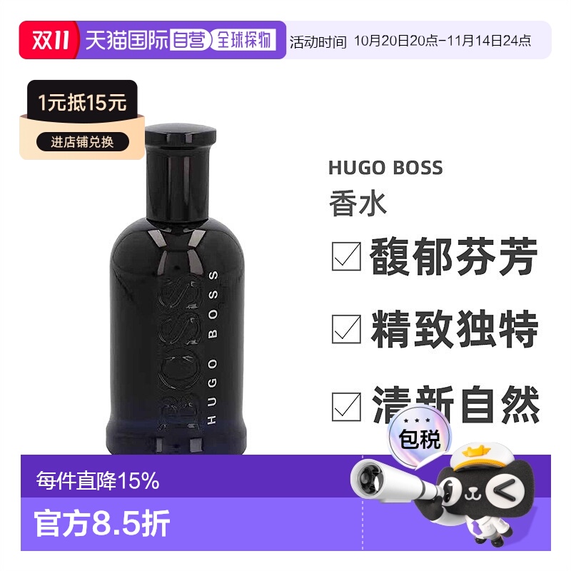 欧洲直邮Hugo Boss雨果博斯午夜自信男士淡香水200g木质香绅正品