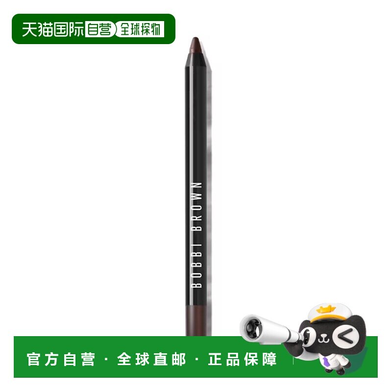 欧洲直邮BOBBI BROWN芭比波朗24小时防水眼线笔 1.2g 全天持正品