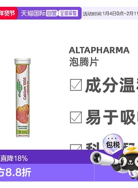 自营｜altapharma钙1000+ 维生素D3泡腾片刺梨味15片