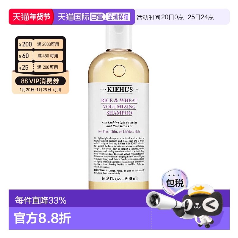 欧洲直邮Kiehl's/科颜氏大米小麦丰盈洗发露500ML正品,美发护发/假发,洗发水,淘宝优惠券,粉丝福利购,淘宝优惠卷