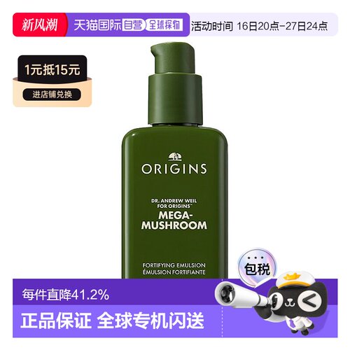 欧洲直邮Origins悦木之源灵芝薄皮修护水乳100ml舒缓修护强韧正品