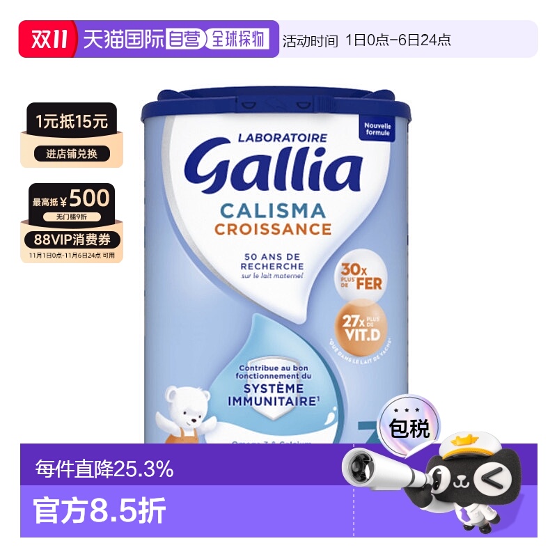 6罐装欧洲直邮GALLIA佳丽雅婴儿奶粉3段12个月以上标准型830g宝宝