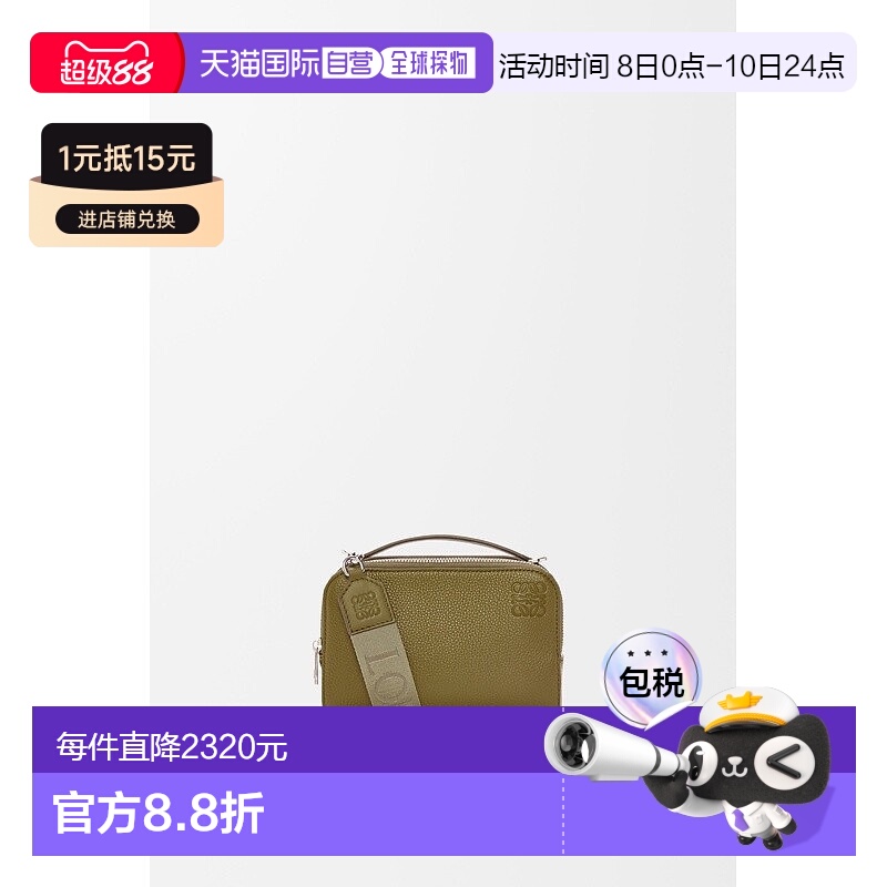 自营1h可退 欧洲直邮LOEWE罗意威 男士橄榄色小牛皮斜挎包新款
