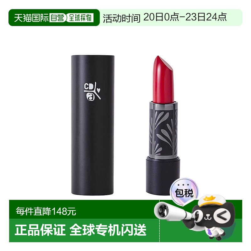 欧洲直邮ABSOLUTION甜美与安全雪葩天然唇膏滋润保湿4ml正品