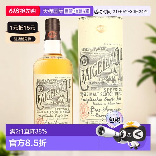 欧洲直邮Craigellachie克莱嘉赫13年威士忌酒单一麦芽香醇馥郁