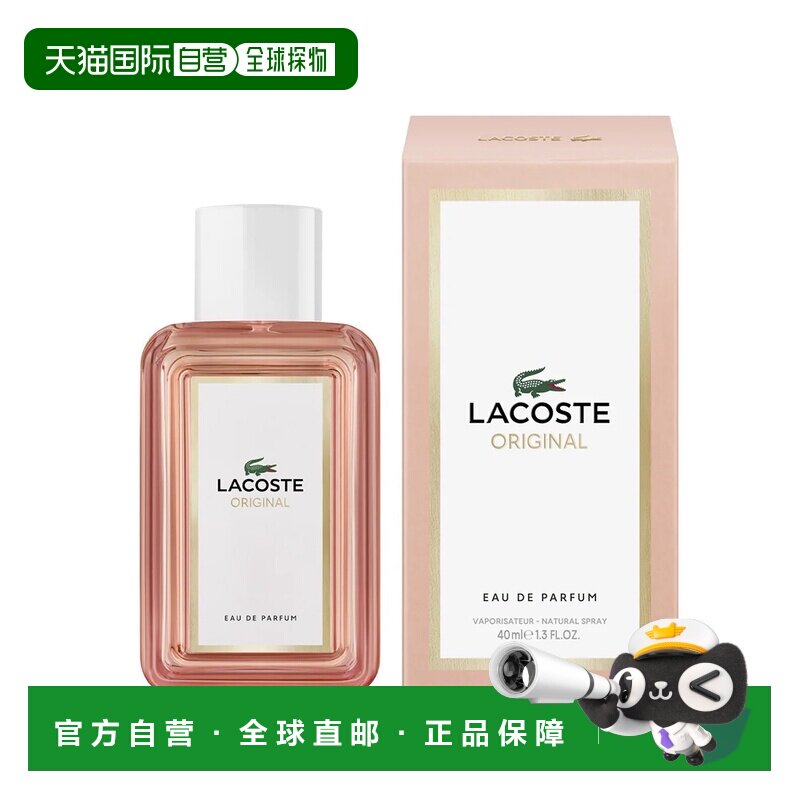 欧洲直邮鳄鱼 经典原创 女士浓香水 40ML正品