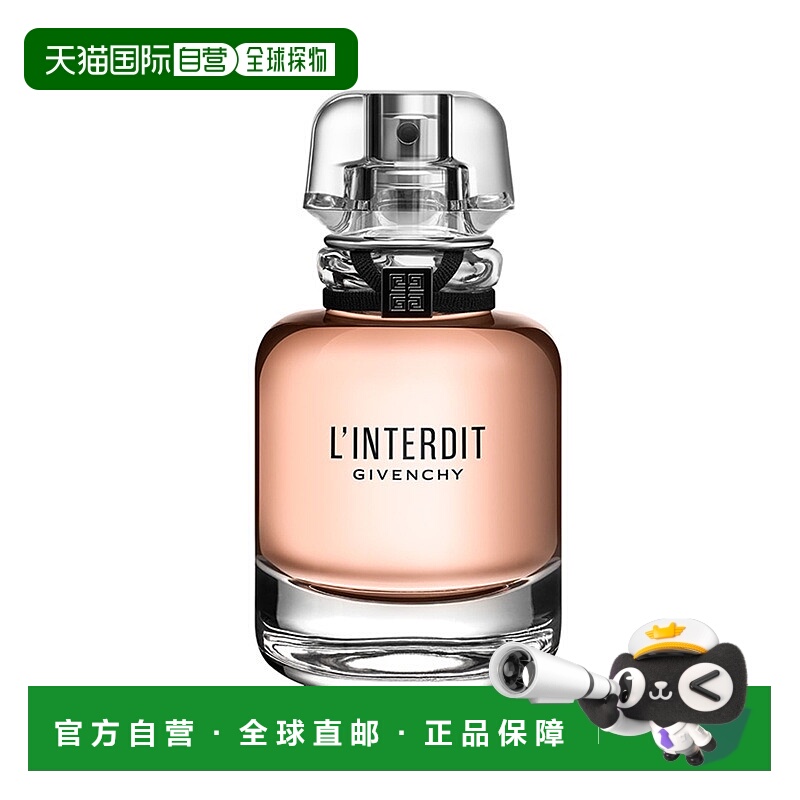 欧洲直邮Givenchy/纪梵希「赫本同款」心无禁忌女士香水 EDP浓香3