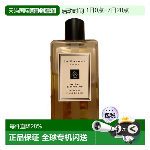 欧洲直邮Jo malone祖玛珑系列沁香沐浴油玫瑰/青柠/牡丹250ml正品