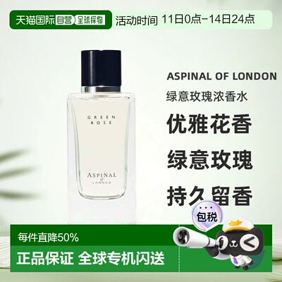 欧洲直邮aspinal of london绿意玫瑰浓香水100ml小众持久留香正品