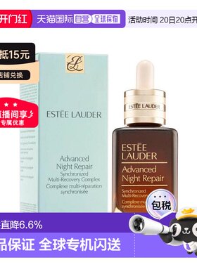 香港直邮Estee Lauder/雅诗兰黛第7代小棕瓶精华紧致50/100ml正品