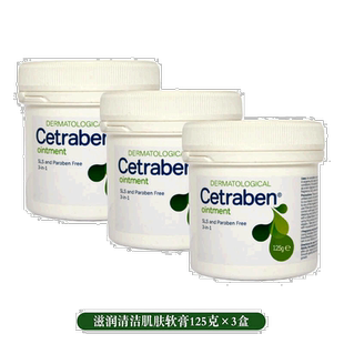Cetraben软膏滋润清洁保护肌肤富有弹性舒适水润125g*3洁面乳干性