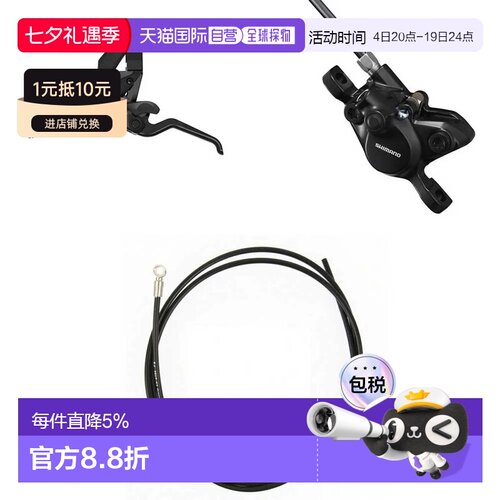 欧洲直邮SHIMANO ST-EF515-L 2速 1800毫米 BR-MT200-F 1000毫米