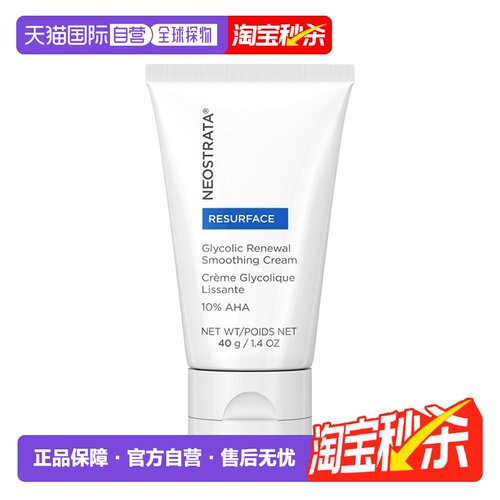 NeoStrata芯丝翠 倍舒果酸面霜40g 平滑皮肤 减少皱正品