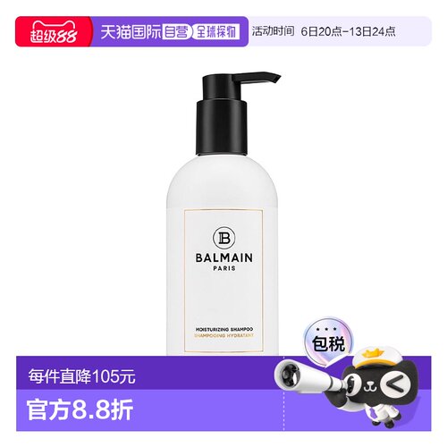 欧洲直邮Balmain巴尔曼美发滋润护色洗发露 300ml 固色保湿正品