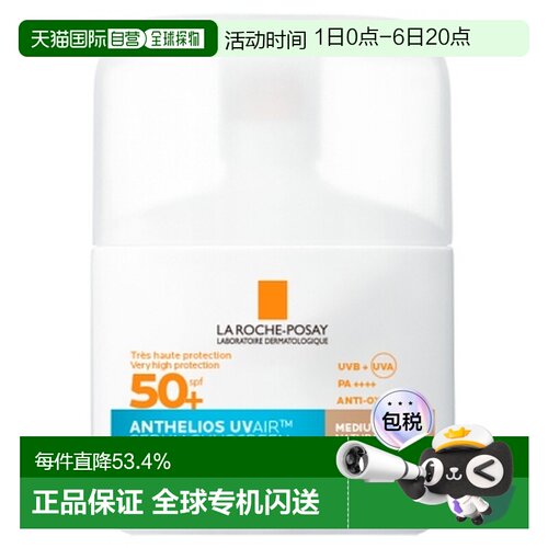 欧洲直邮La Roche-Posay/理肤泉Anthelios UVair 彩色防晒精正品