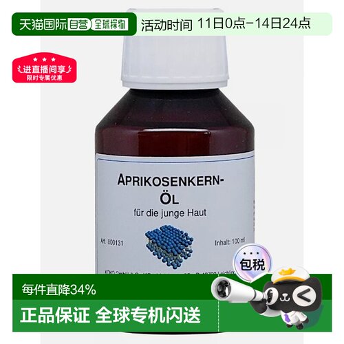 欧洲直邮DMS德国进口德美丝全肤质滋润护理杏仁油精油100ml正品