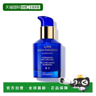 欧洲直邮娇兰Guerlain水合青春充盈 保湿乳液（轻盈型） 50ml正品
