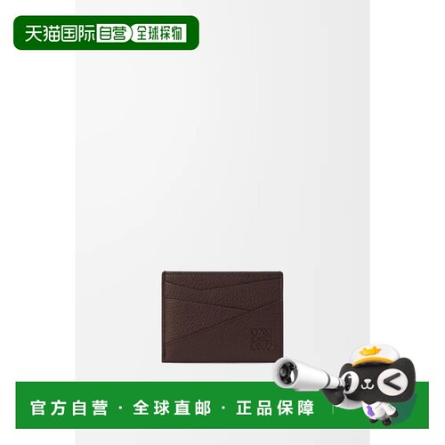 自营欧洲直邮Loewe罗意威 Puzzle男士巧克力色粒【付后1h可退】