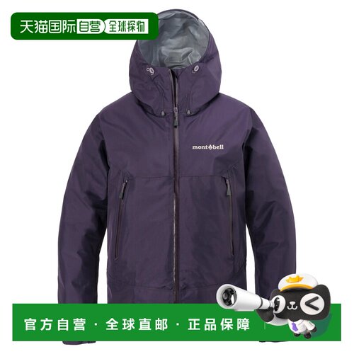香港直邮mont-bell 女士户外冲锋衣 1128730PU CO【付后1h可退】